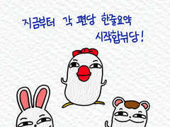 추석 특별편_내용요약