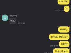 돌고 돌아 결국은 도파민 연애 어게인