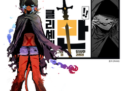 클리셰대로- 만!!