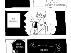 캐모마일 아포칼립스