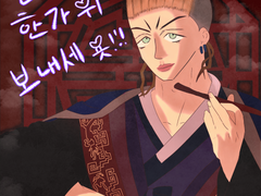 [핑가] 추석 연성