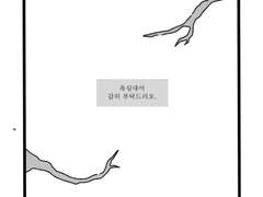 화산귀환: 내 평생의 삶과 맞바꾸어,