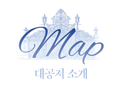 대공저 소개 (10/9 갱신)