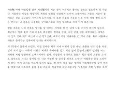 오다 사쿠노스케 - 가을에 오는 것, 다자이 오사무 - 아, 가을 필사와 작가 이야기