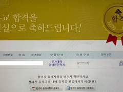 [합격] 2022 편입 건대 문과대학 영어영문학과 학업계획서