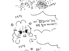 슼둥가족 3 낙서