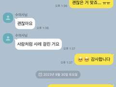 김남매 이슈 TALK 외전