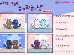 어제도 오늘도 해피하냥