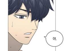 [가비지타임 드림] 카톡(8)