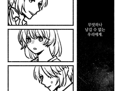 아르콘에슬라로샤 픽크루 만화