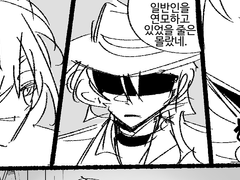 [쌍흑 드림] 명령 절대복종