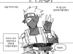 [이루카카/카카른] 카카시가 섭식장애 있는 만화