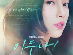 누가 두나고 누가 수지일까