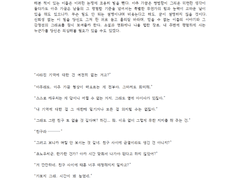 [아템아이] 자각은 뒤늦은 깨달음처럼.