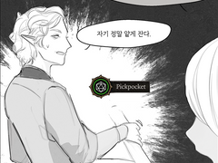 길가다 주운 아이템으로 깊생한 만화