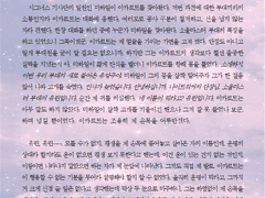 [이카린] 이유 있는 다정함