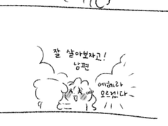 선녀나무꾼 그리고 나그네