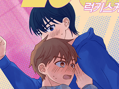 [뱅상] 럭키스케베 타임! 샘플