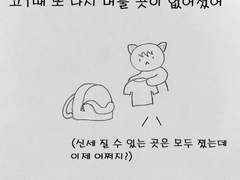 24화 - 고등학교를 자퇴하다