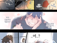 뱅상 술자리 이후