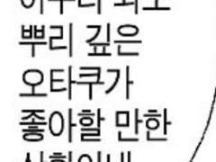 주술회전 그대로 회전고교 세계관으로