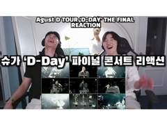SUGA [Agust D TOUR 'D-DAY' THE FINALE] 리액션 | SUGA [Agust D TOUR 'D-DAY' THE FINALE] Reaction