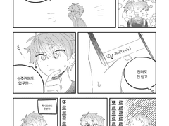 치아키가 카나타 찾는 만화 [카나치아]