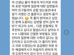 행복한 후기입니다… ☺️