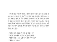 해수도진 글커미션