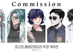 클레오파트라 뚜껑 커미션