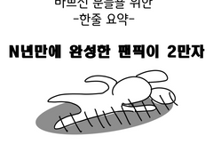 2023 세리레이 여름합작 <서머 시퀀스 포에버>후기