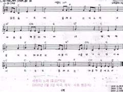 [사호 평온자의 자작 악보][단선]새들의 노래(동요)