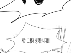 남친이 탈출을 막음 4