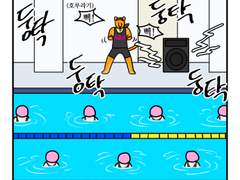 하루땃따 146화 <엄마와 아쿠아로빅(2)>