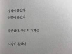 그 작은 정적 속에 내가 널 깨워줄게.