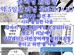 귀환불능점 러닝후기 겸 관통후기 겸 성사후기입니다.