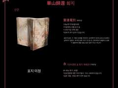 [화산귀환 10디.페스타 선입금폼]