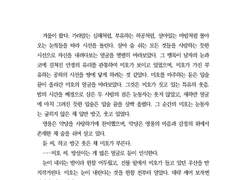 부유하는 겨울 흔적에게