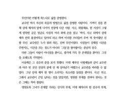 그것은 아주 작은 소행성이었고