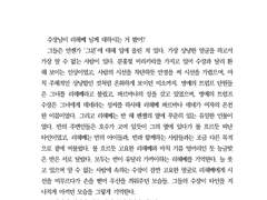 내 사랑이 다 이겨