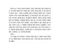 나는 네 이름을 부를 줄 안다