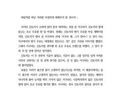 죽음보다 위대한 것