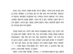 너는 어쩌자고 내게 남았지