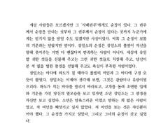 회고의 굴레