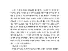 삶은 언제나 위태로운 촛불인 것 같았고
