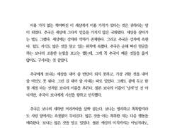 인간성의 가치와 이기적 낭만