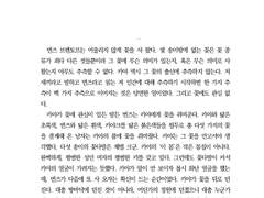 파도를 두려워했으면 좋겠다고