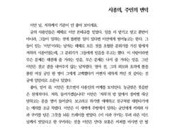 시종의, 주인의 변덕