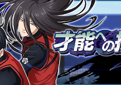 재능에의 도전 7화