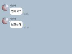 이씨들에게 비밀이 있다 21